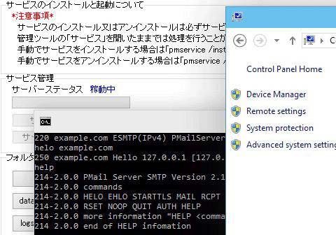 PMail Server2 Version 2.18b [X܂B