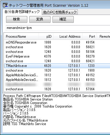 PortScanner Version 1.12 [X܂B