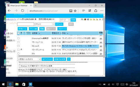 Windows10 Ή PMail Server2 Version 2.22b [X܂B