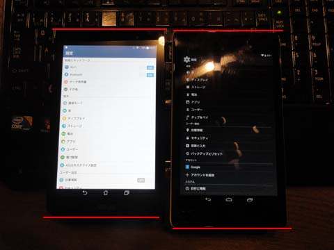 Nexus7 (2013) w MemoPad7(ME176)rr[